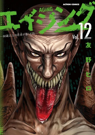 Cover of Vol. 12