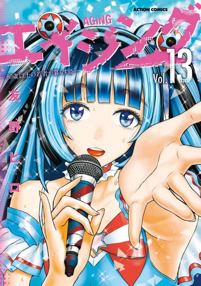 Cover of Vol. 13