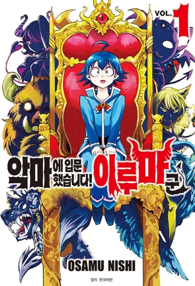 Cover of Vol. 1