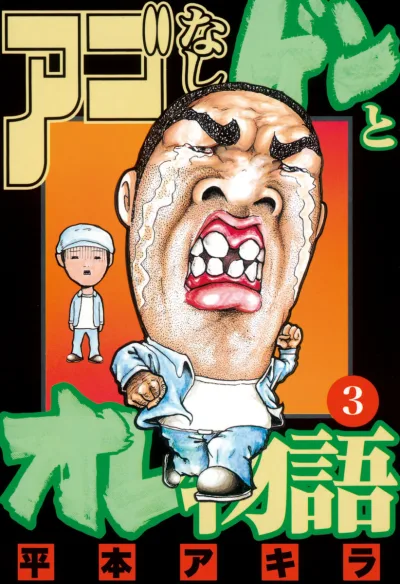 Cover of Volume 3