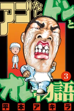 Volume 3