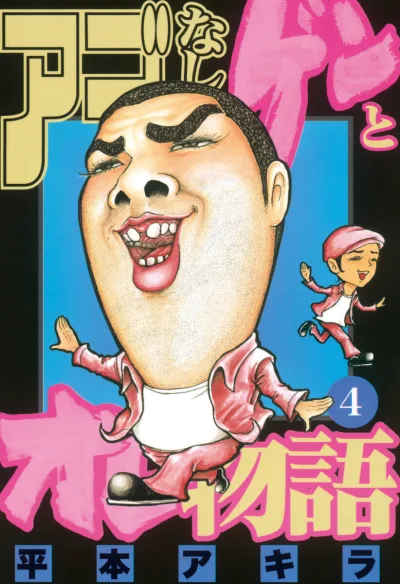 Cover of Volume 4