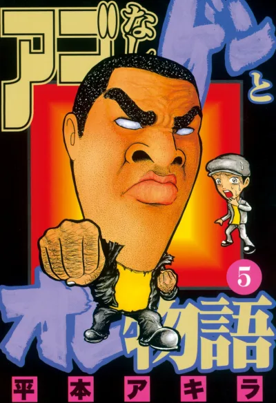Cover of Volume 5