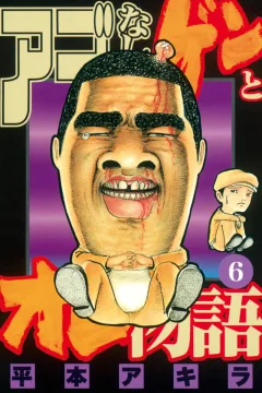 Volume 6