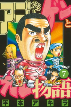 Volume 7
