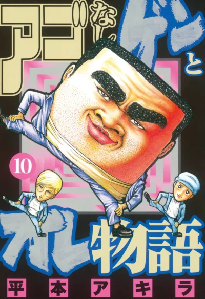 Cover of Volume 10
