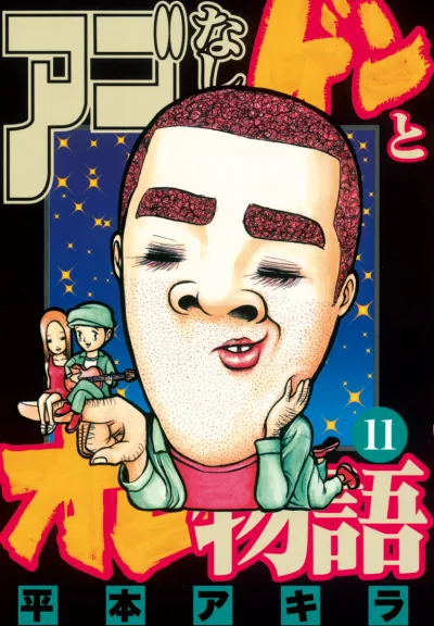 Cover of Volume 11