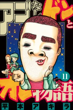 Volume 11