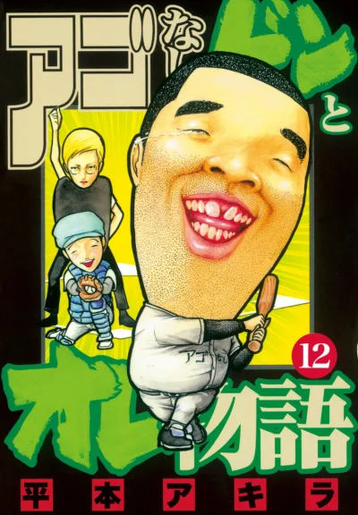 Cover of Volume 12