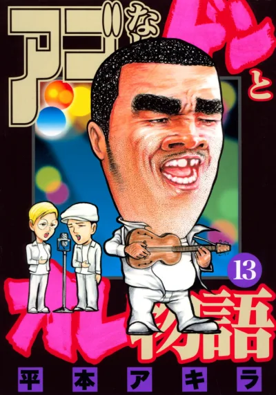 Cover of Volume 13