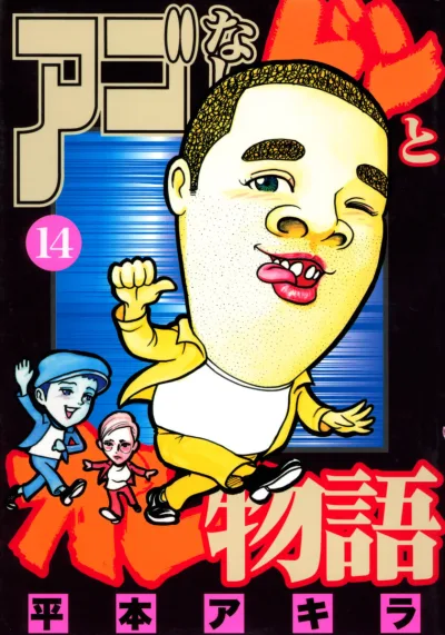 Cover of Volume 14