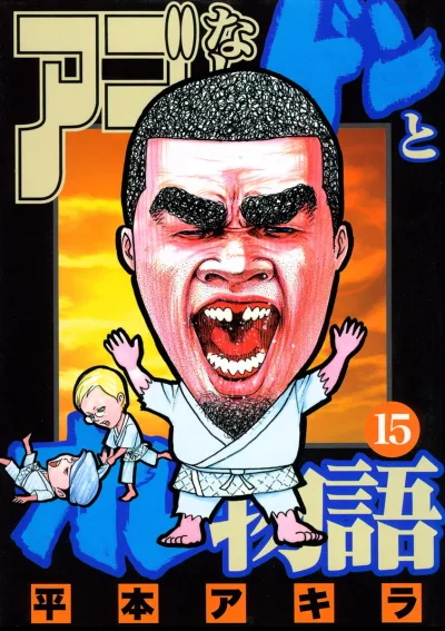 Cover of Volume 15