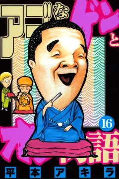 Volume 16