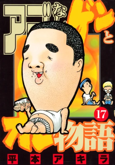 Cover of Volume 17