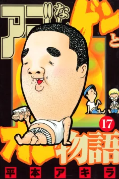 Volume 17