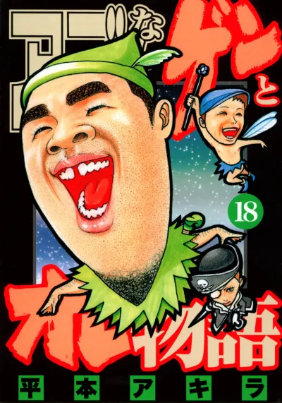 Cover of Volume 18