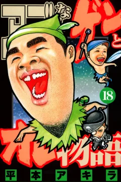 Volume 18