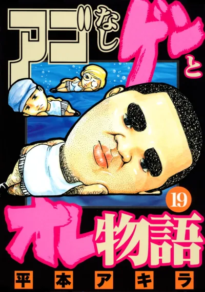 Cover of Volume 19