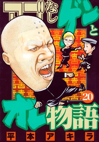 Cover of Volume 20
