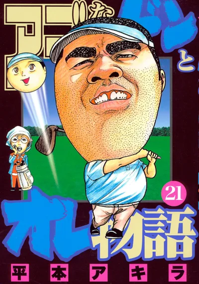 Cover of Volume 21