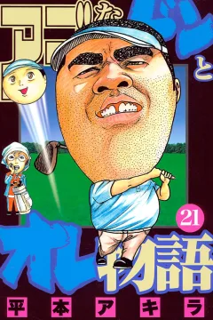 Volume 21