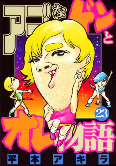 Cover of Volume 23