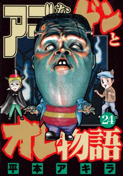 Cover of Volume 24
