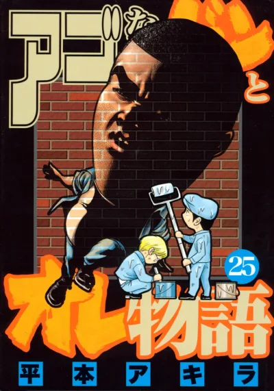 Cover of Volume 25