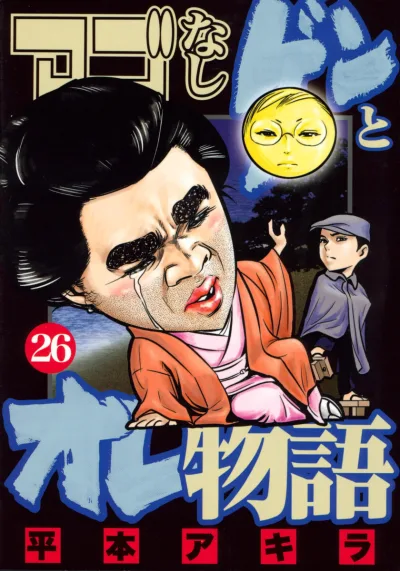 Cover of Volume 26