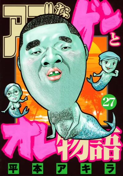 Cover of Volume 27