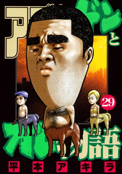 Cover of Volume 29
