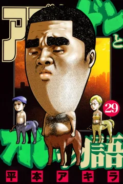 Volume 29