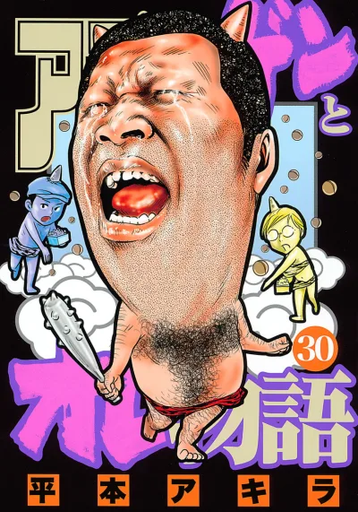 Cover of Volume 30