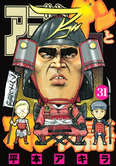 Cover of Volume 31