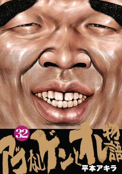 Cover of Volume 32