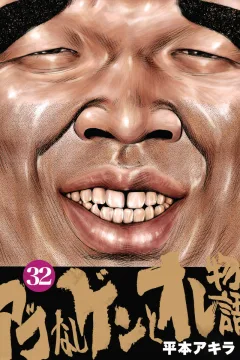 Volume 32