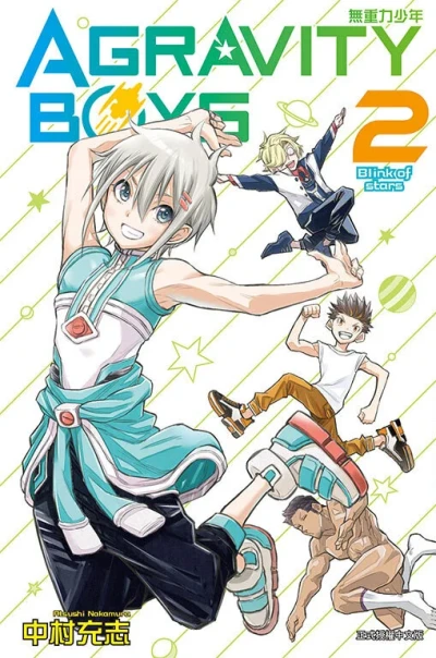 Cover of Vol. 2