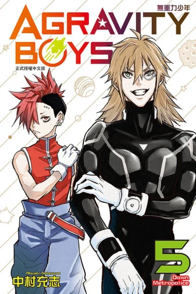 Cover of Vol. 5