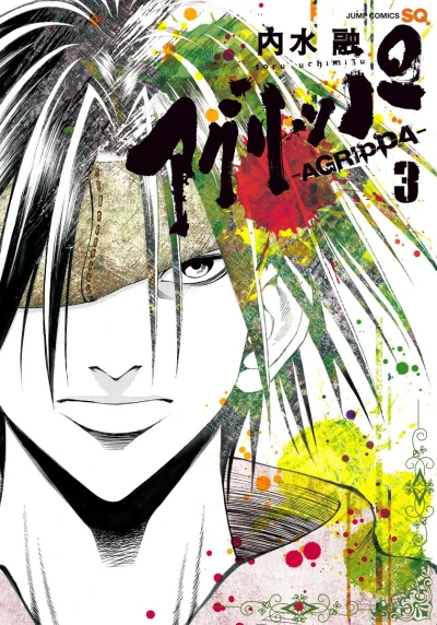 Cover of Vol. 3