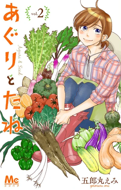 Cover of Vol. 2