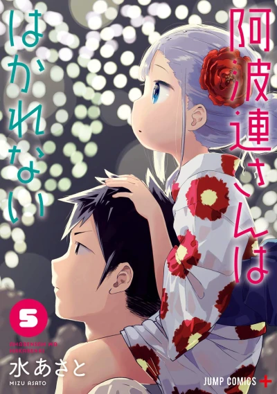 Cover of Vol. 5