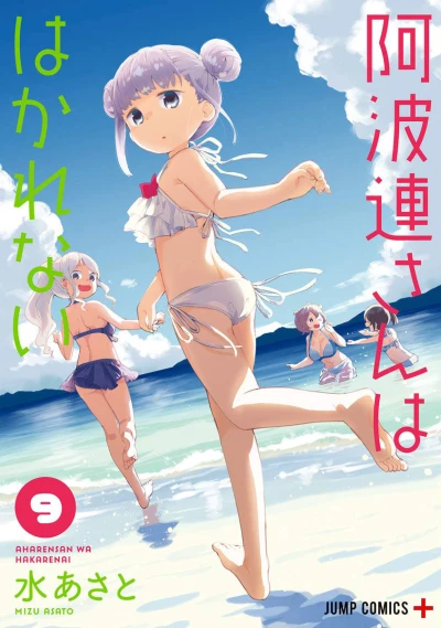 Cover of Vol. 9
