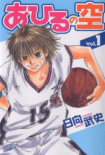 Cover of Vol. 1