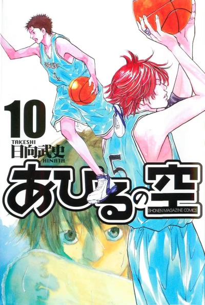 Cover of Vol. 10
