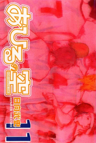 Cover of Vol. 11