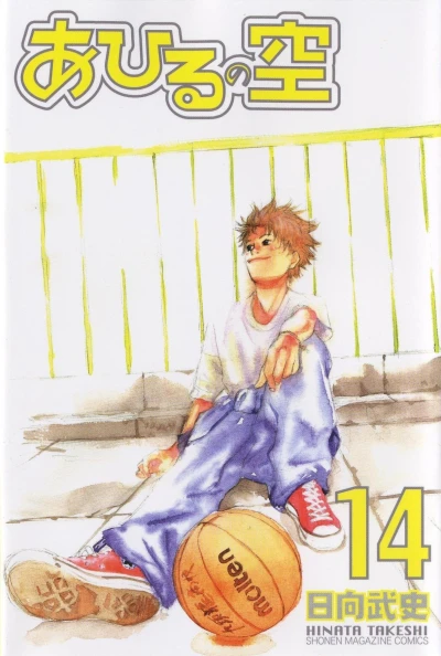 Cover of Vol. 14