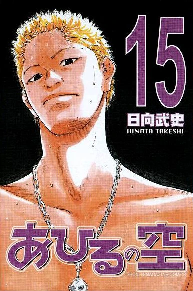 Cover of Vol. 15