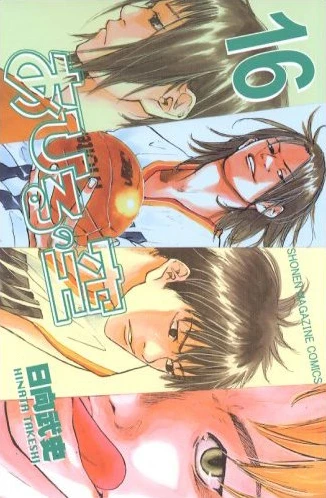 Cover of Vol. 16