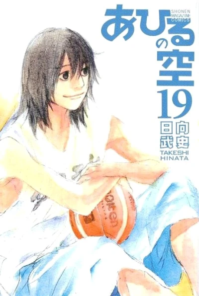 Cover of Vol. 19