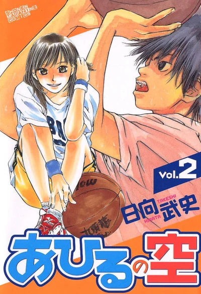 Cover of Vol. 2